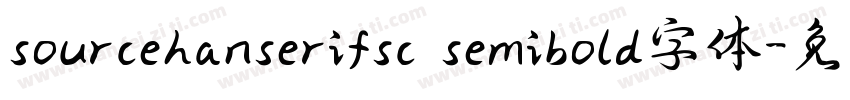 sourcehanserifsc semibold字体字体转换